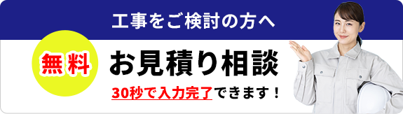 昭栄へ相談する